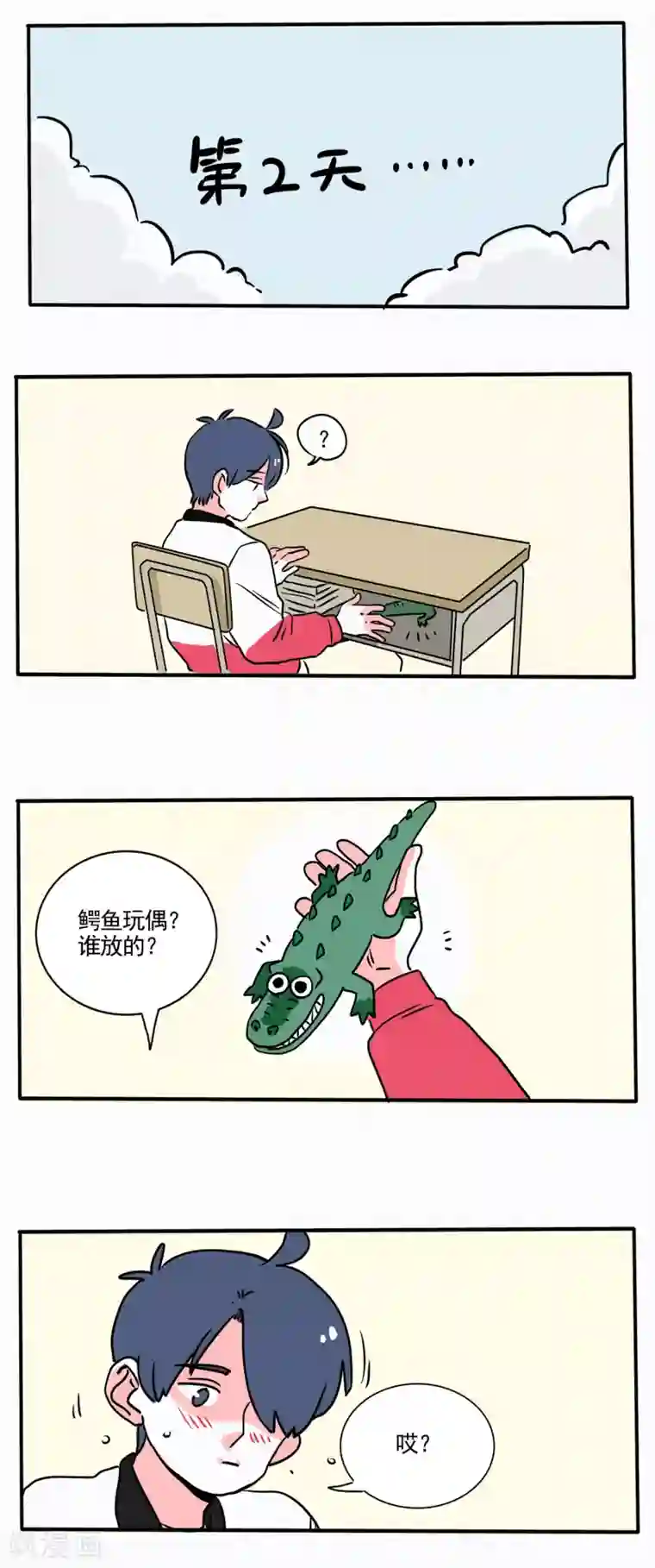 快把我哥带走第177话