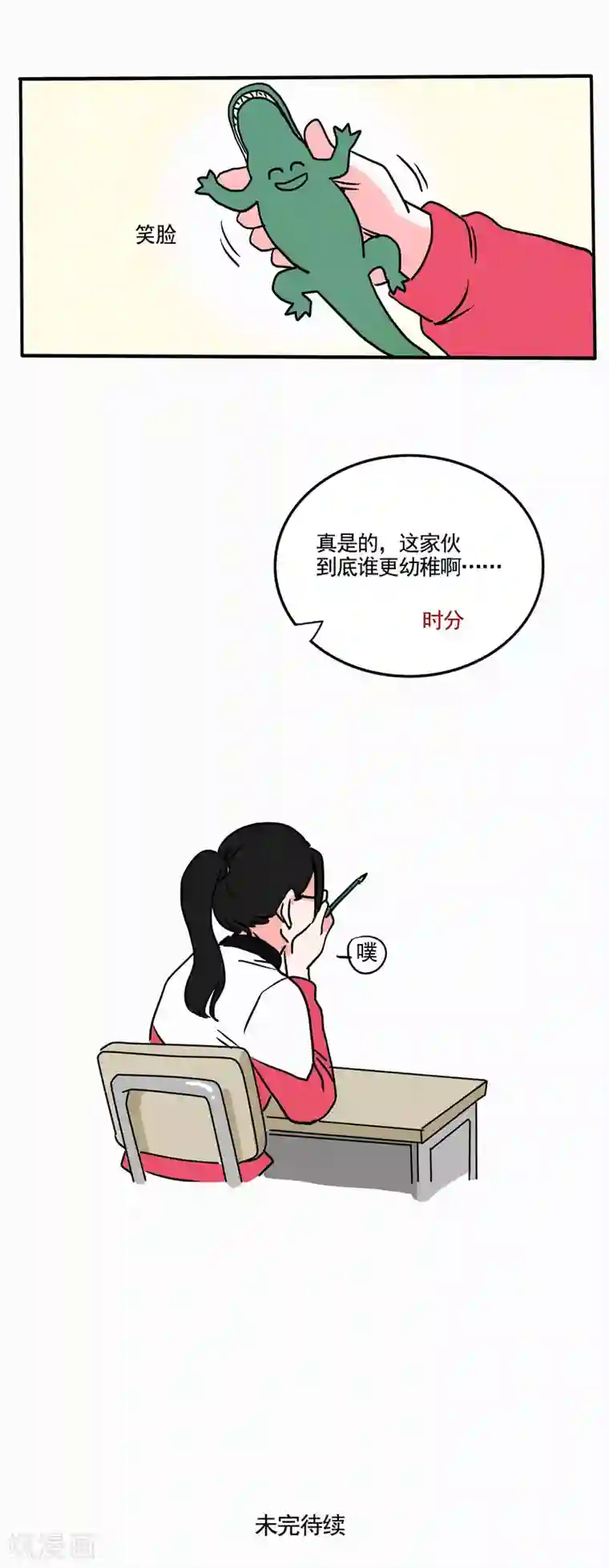 快把我哥带走第177话