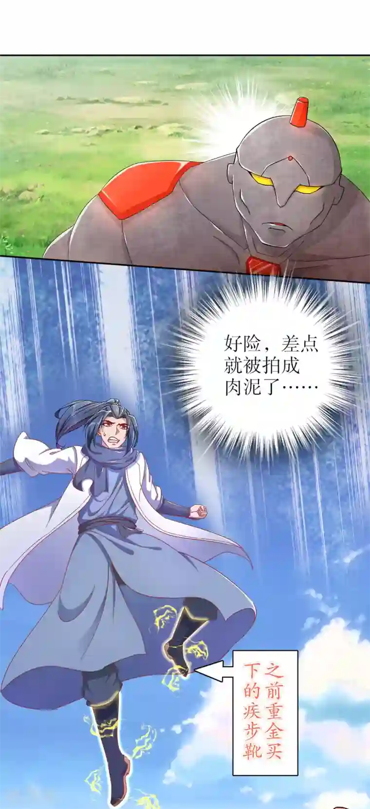网游之最强算命师第92话 遁王