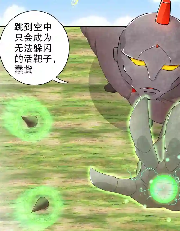 网游之最强算命师第92话 遁王