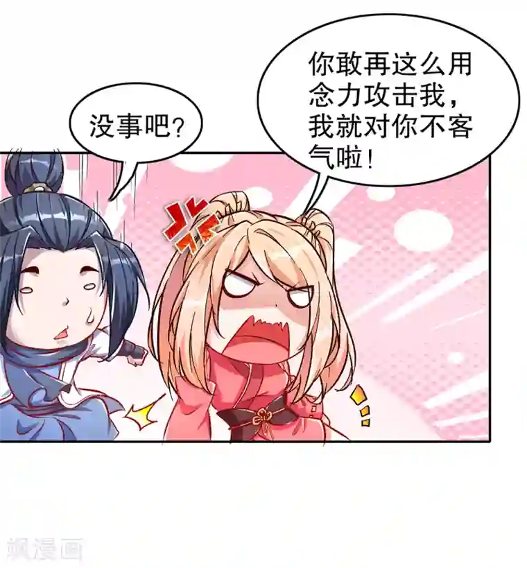 网游之最强算命师第92话 遁王