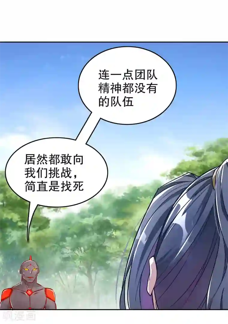 网游之最强算命师第92话 遁王