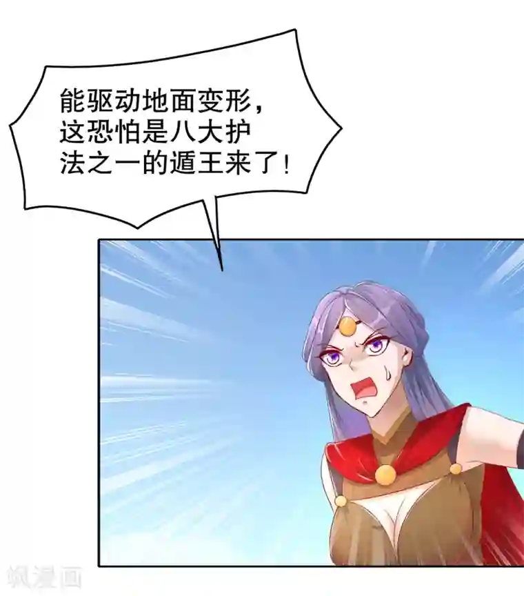 网游之最强算命师第92话 遁王