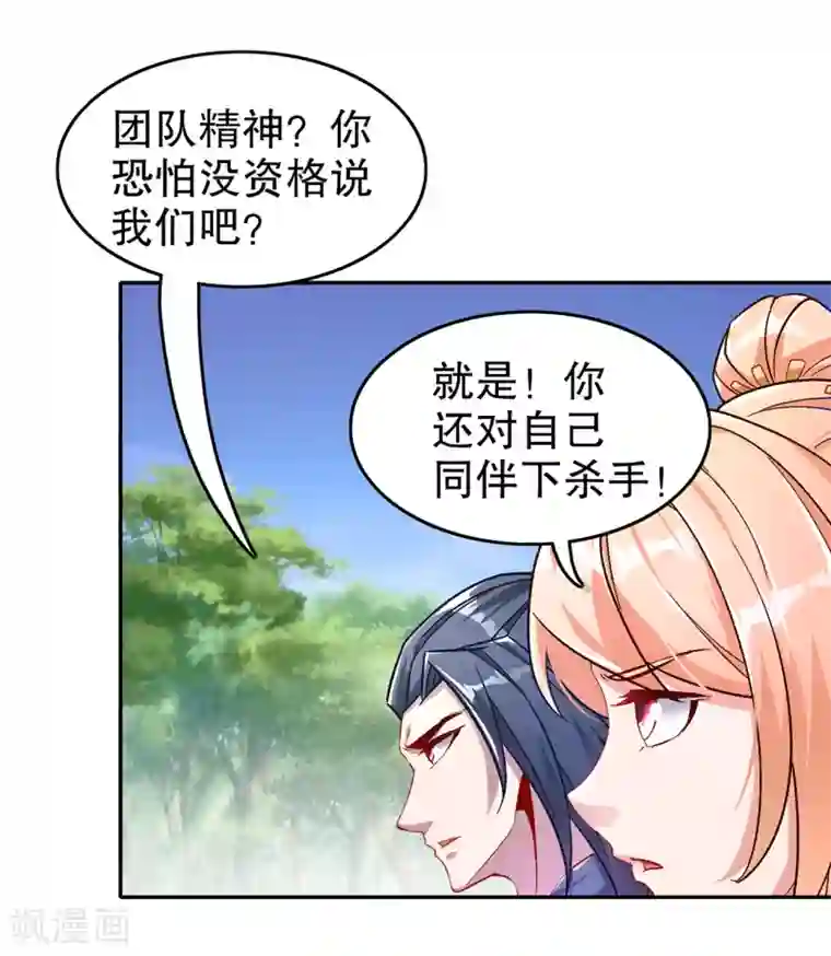 网游之最强算命师第92话 遁王