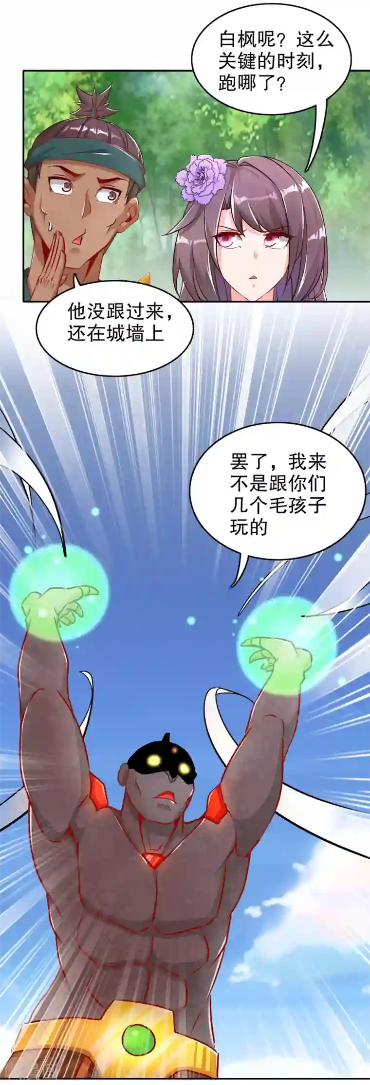网游之最强算命师第92话 遁王