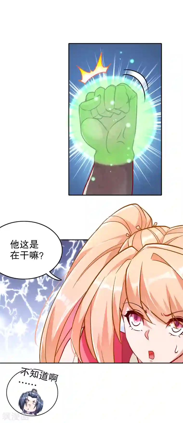 网游之最强算命师第92话 遁王