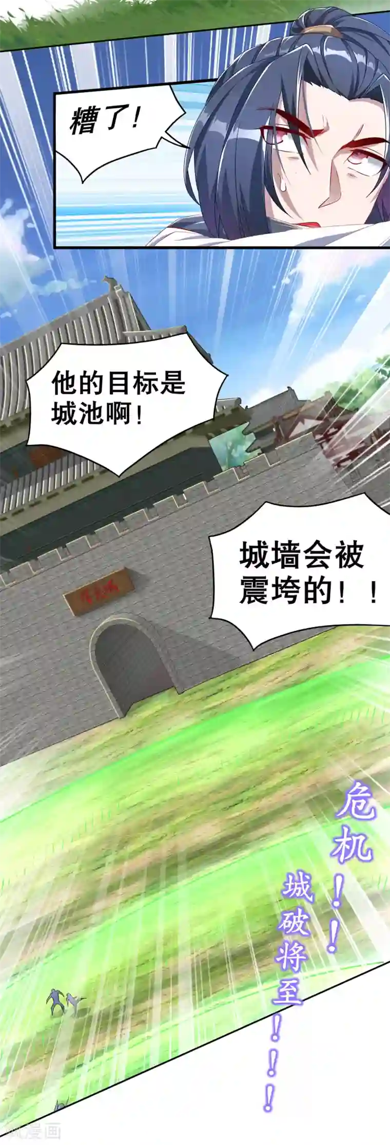 网游之最强算命师第92话 遁王