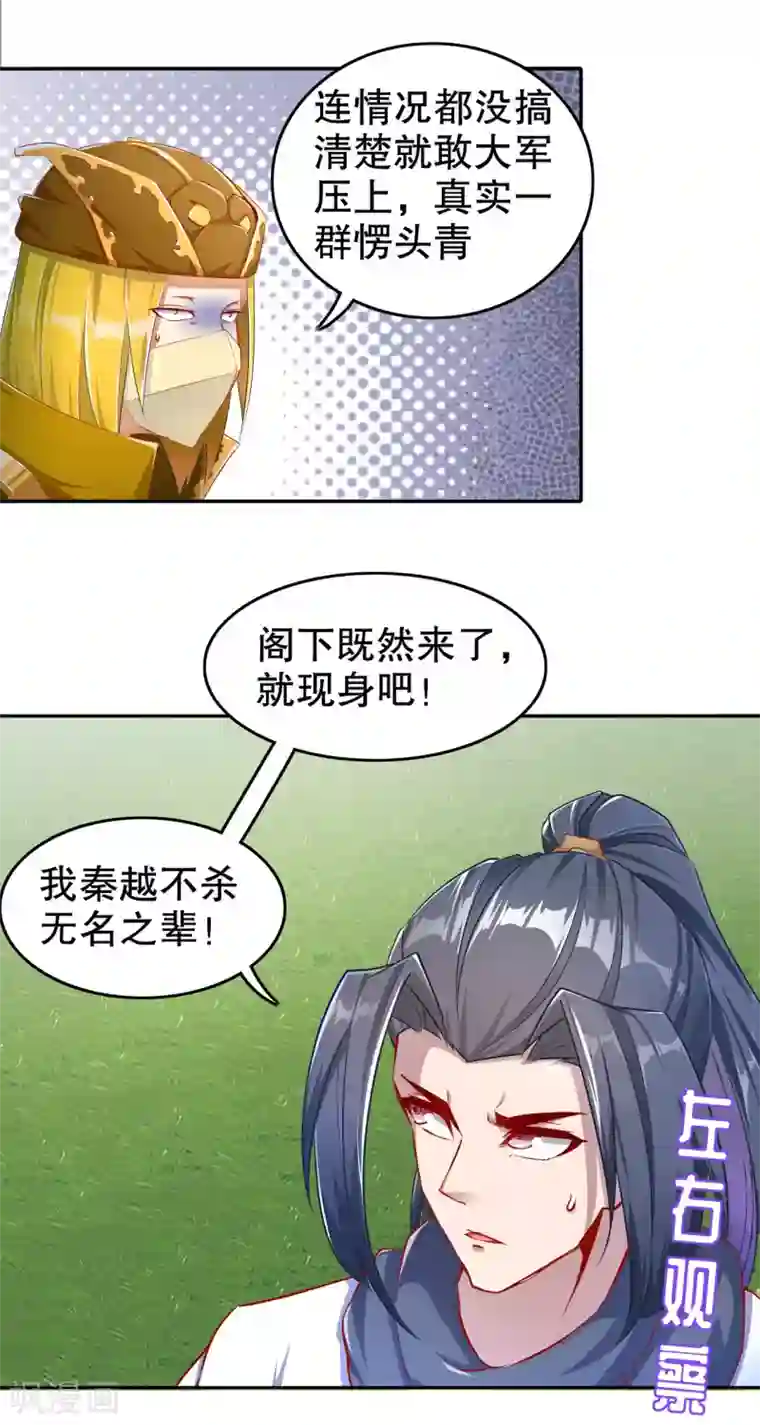 网游之最强算命师第92话 遁王