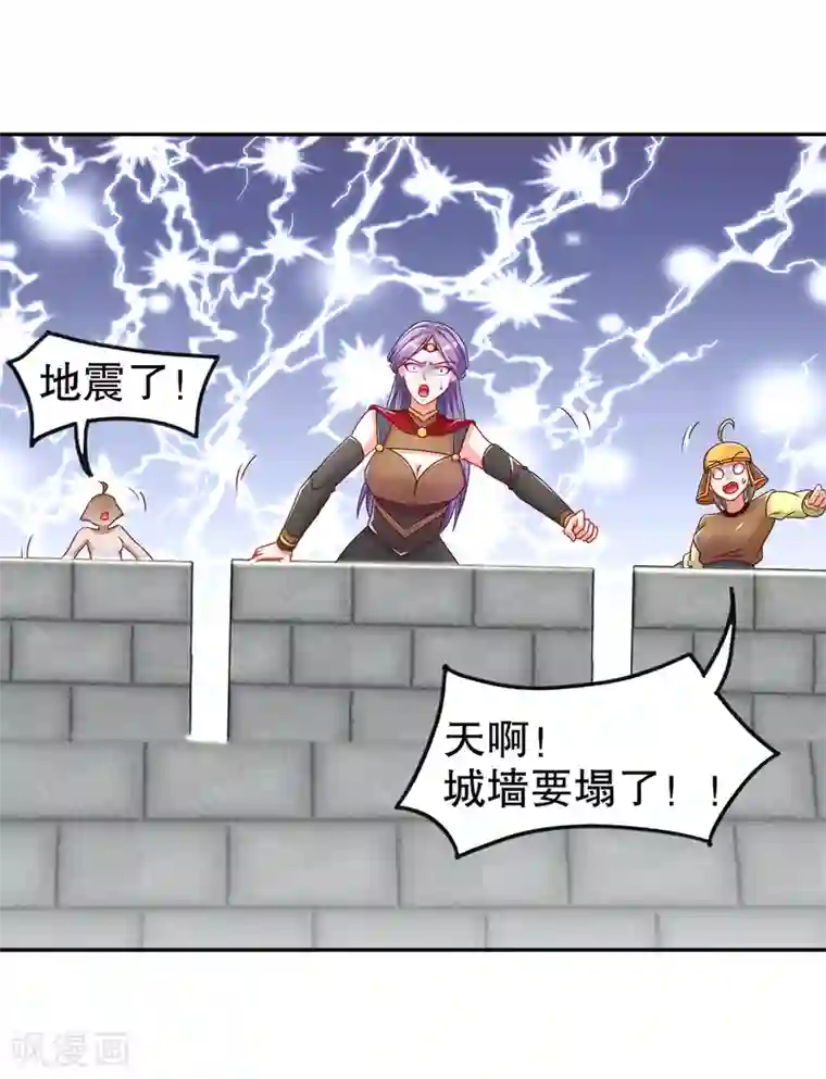 网游之最强算命师第93话 神兽玄武