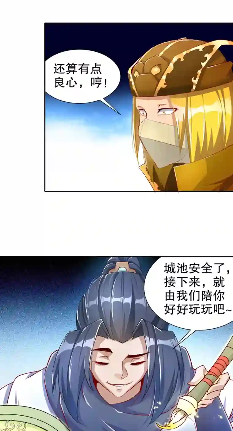 网游之最强算命师第93话 神兽玄武