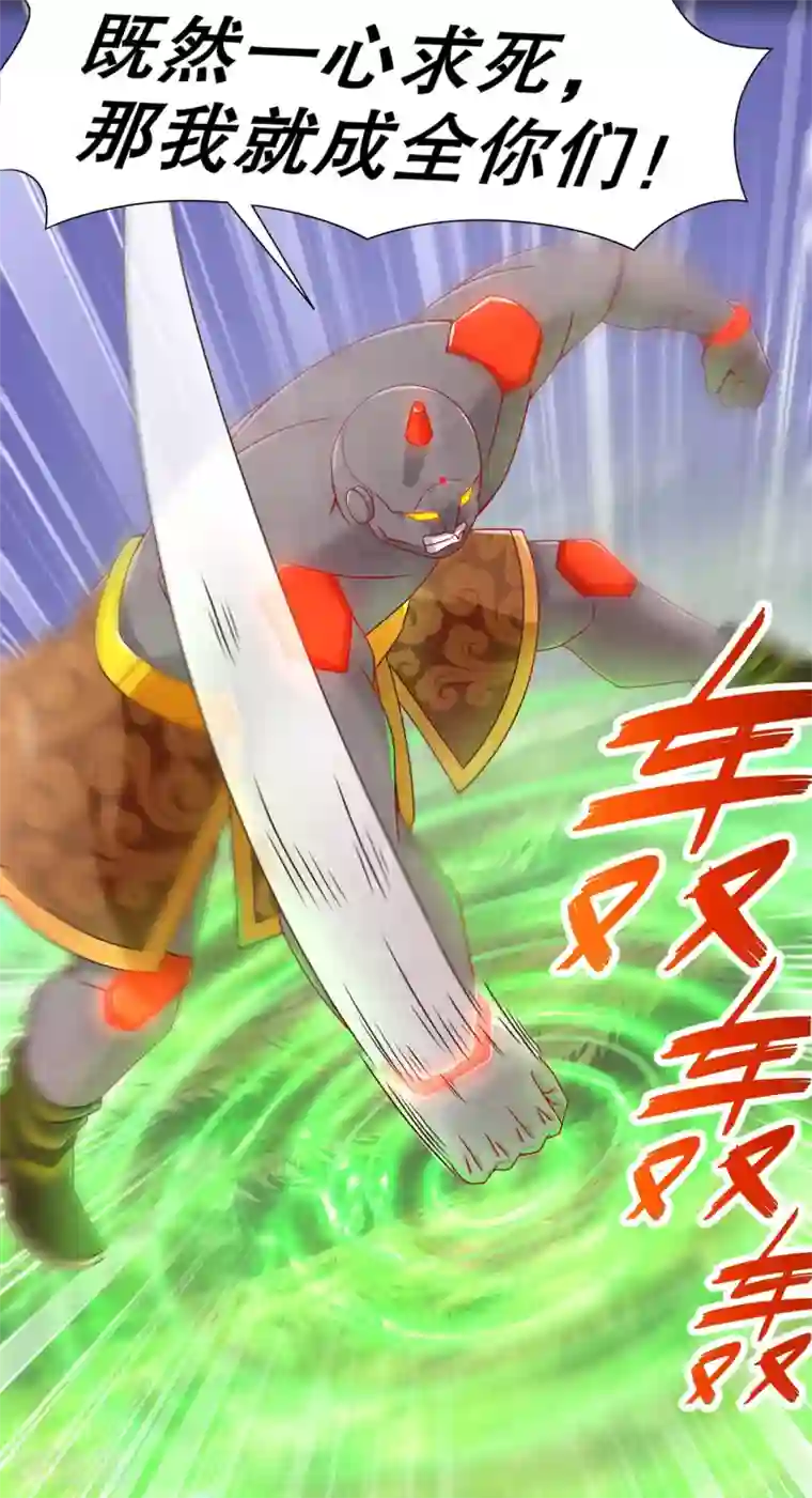 网游之最强算命师第93话 神兽玄武