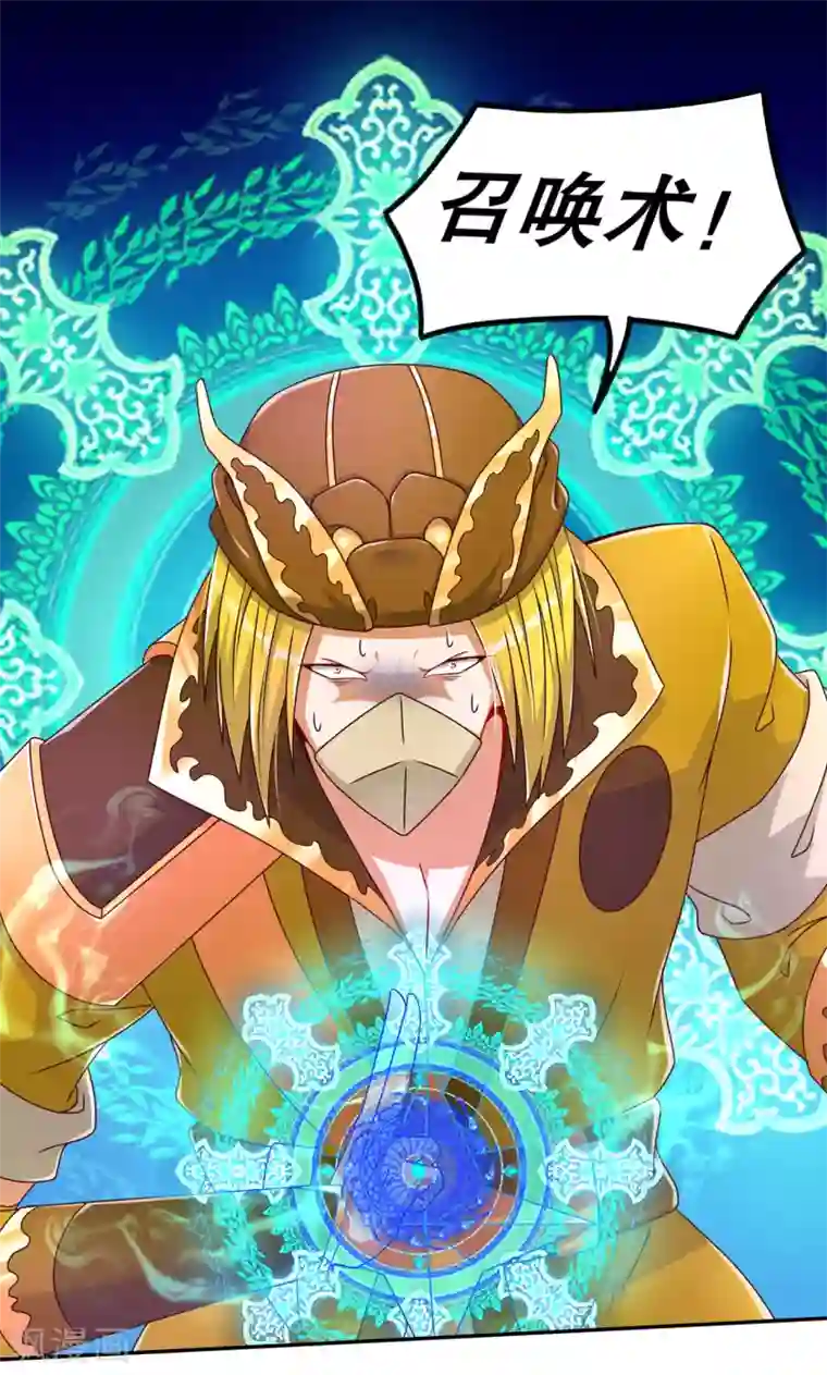 网游之最强算命师第93话 神兽玄武