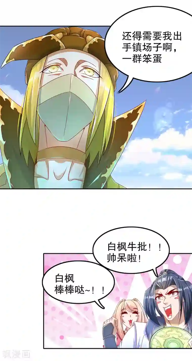 网游之最强算命师第93话 神兽玄武