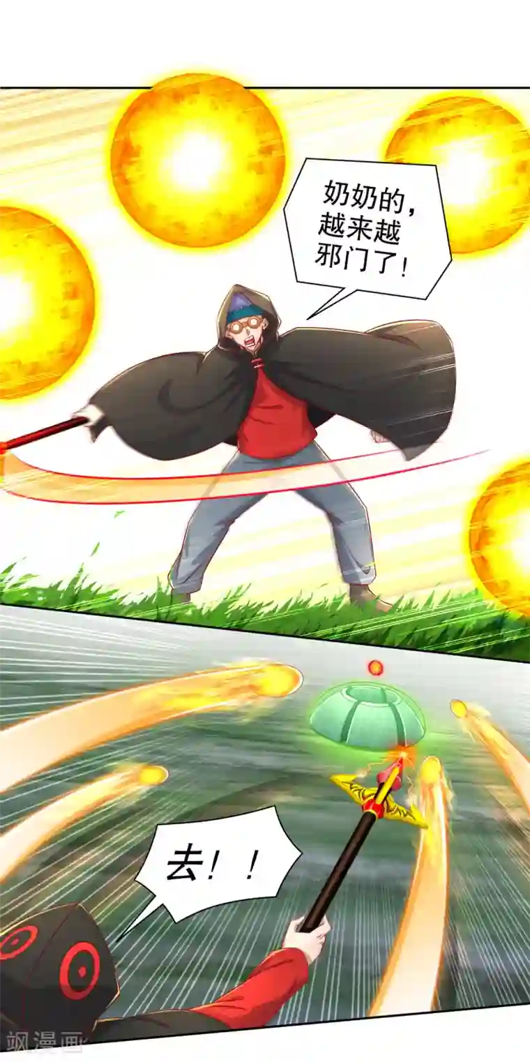 网游之最强算命师第94话 召唤对手