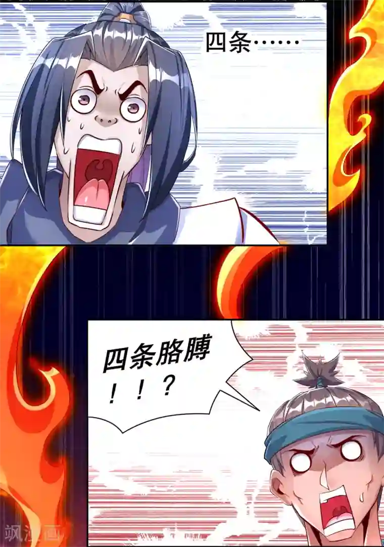 网游之最强算命师第94话 召唤对手