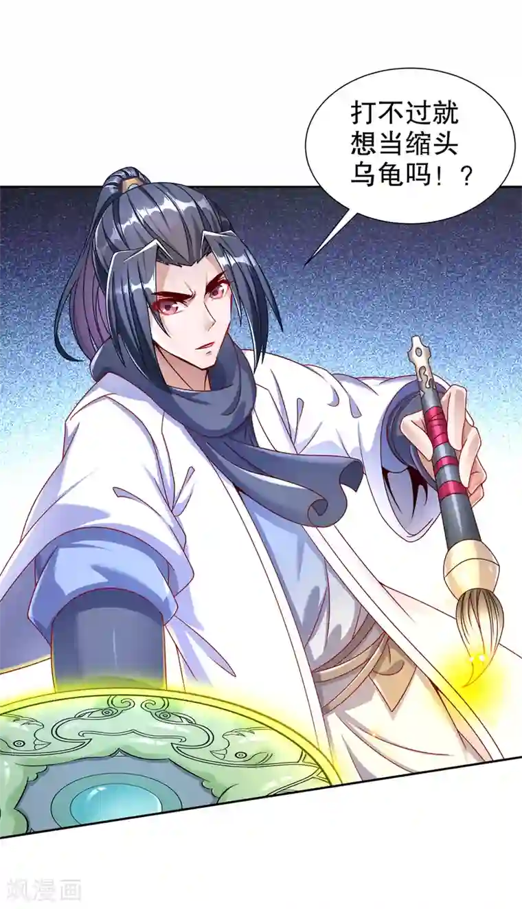 网游之最强算命师第94话 召唤对手