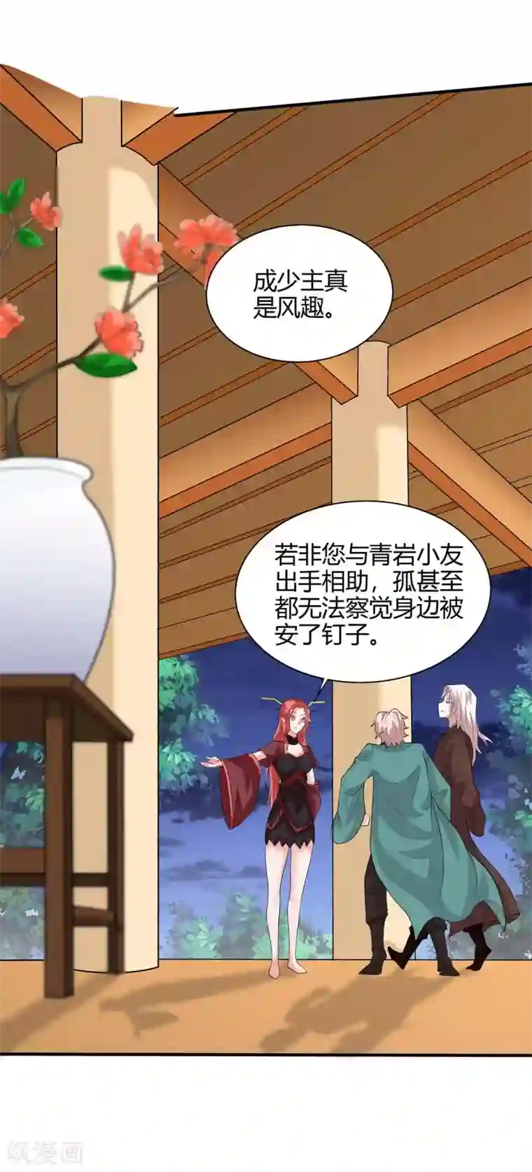 仙帝归来第169话 准备战斗