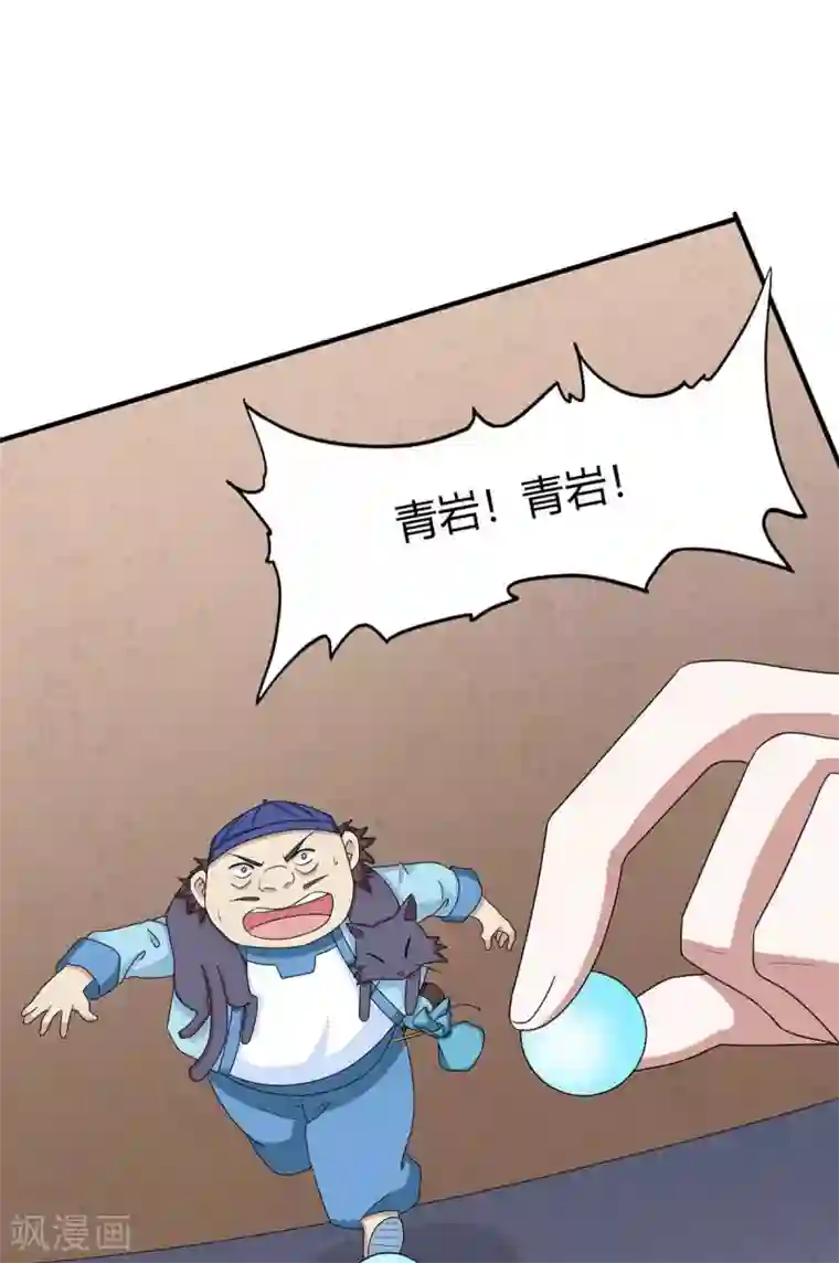 仙帝归来第169话 准备战斗