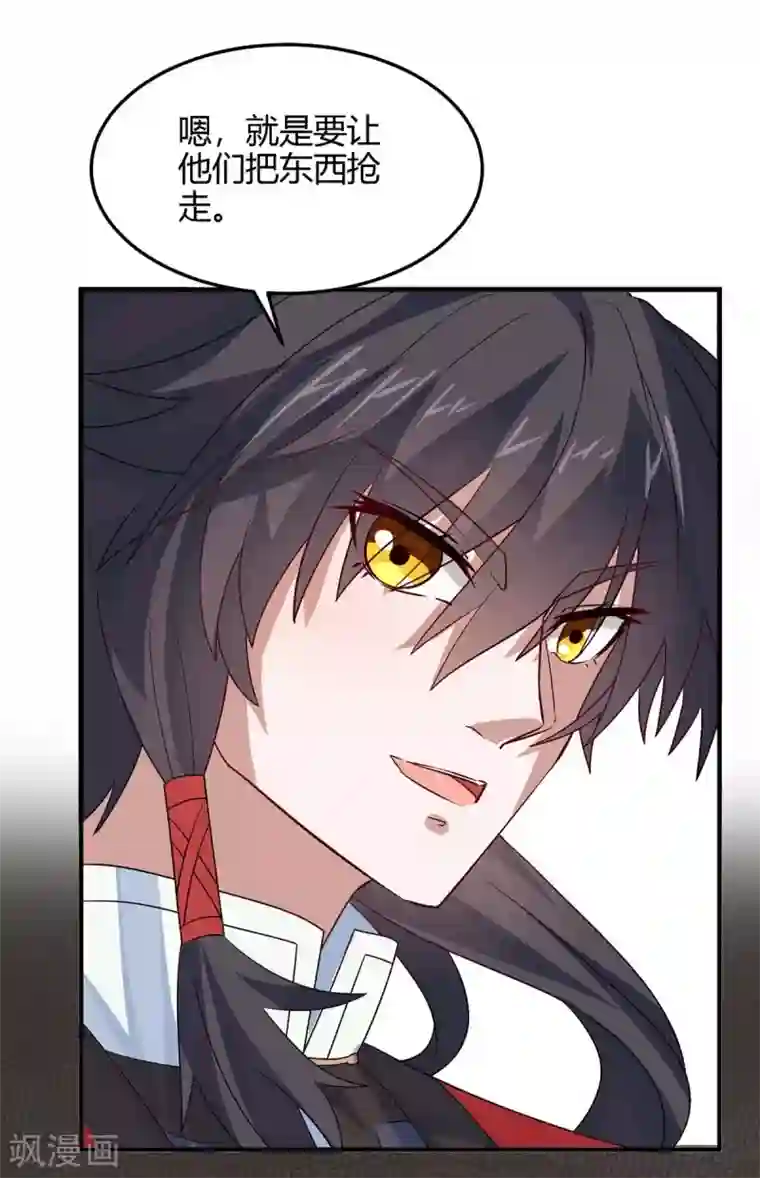 仙帝归来第169话 准备战斗