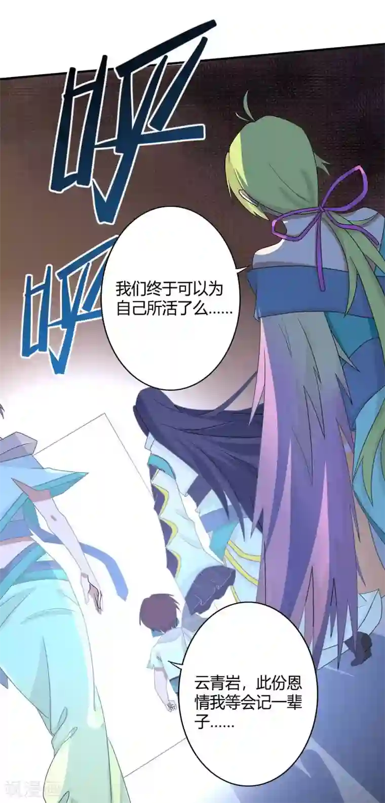 仙帝归来第169话 准备战斗