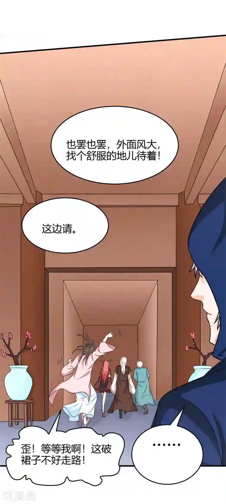 仙帝归来第169话 准备战斗