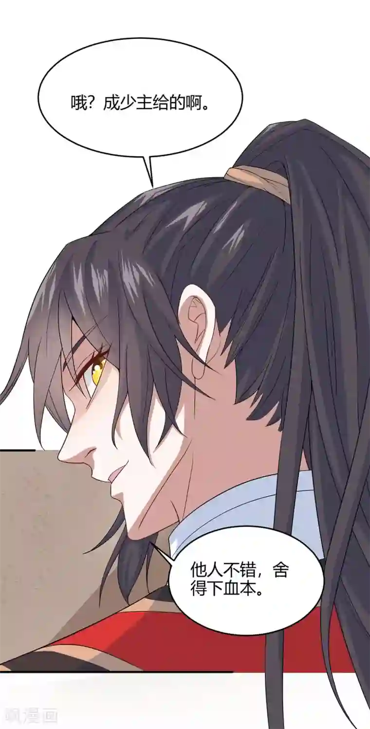 仙帝归来第169话 准备战斗