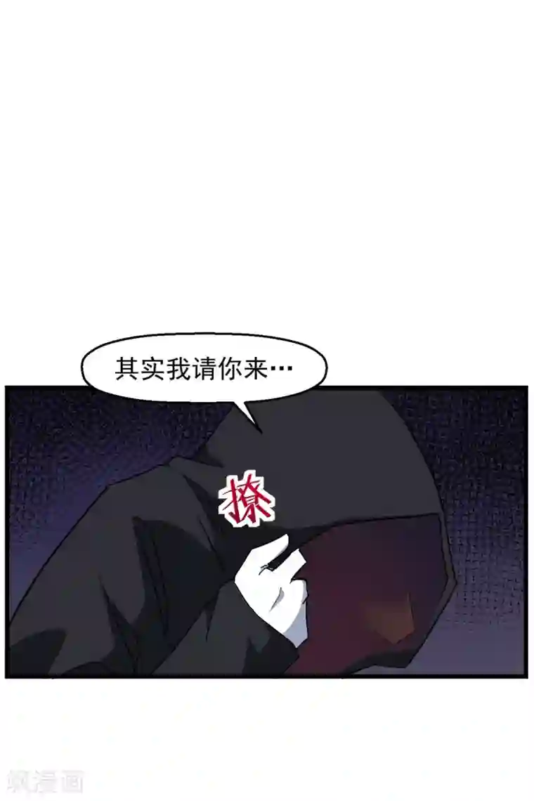 校园狂师第163话 玩个游戏