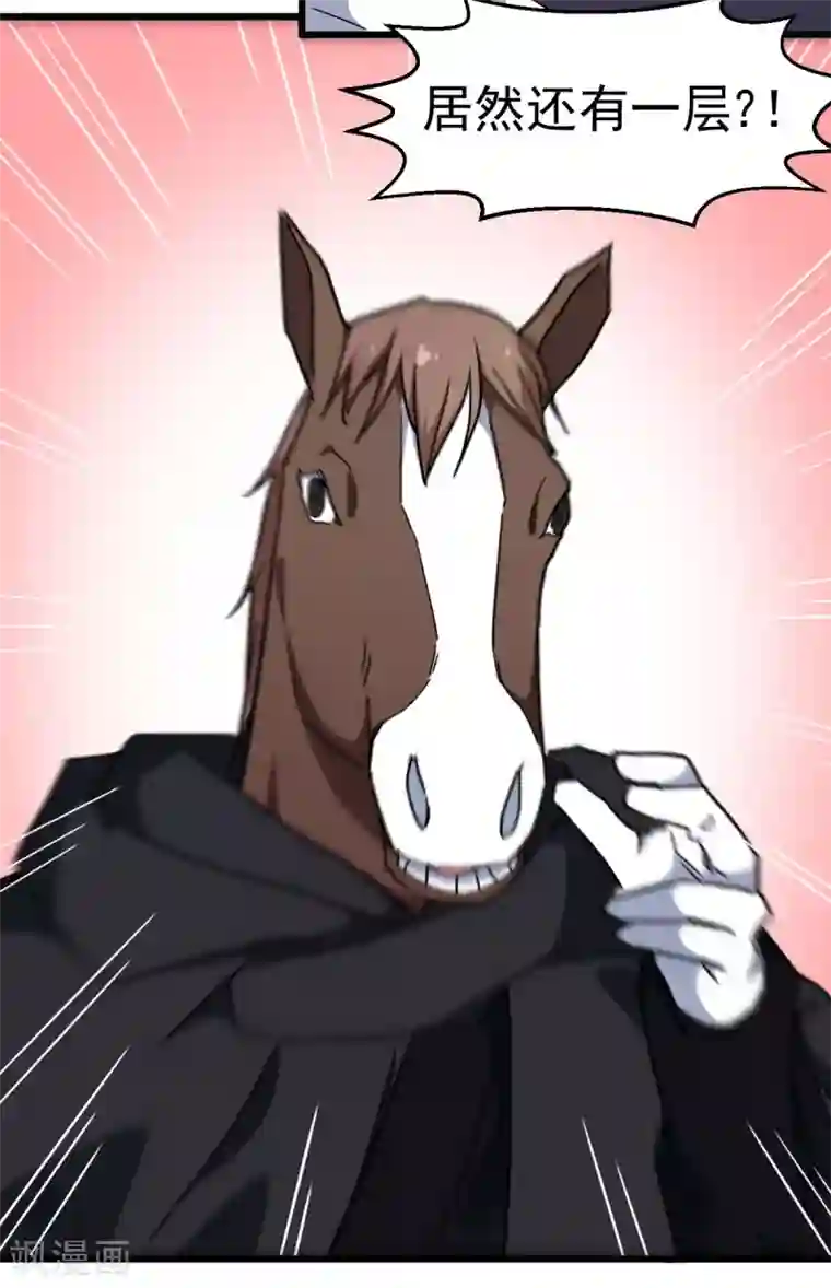 校园狂师第163话 玩个游戏