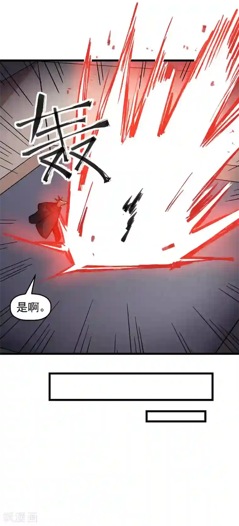 校园狂师第163话 玩个游戏