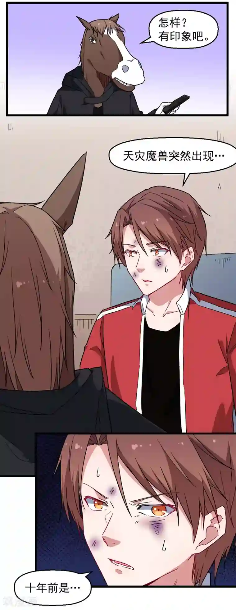 校园狂师第163话 玩个游戏