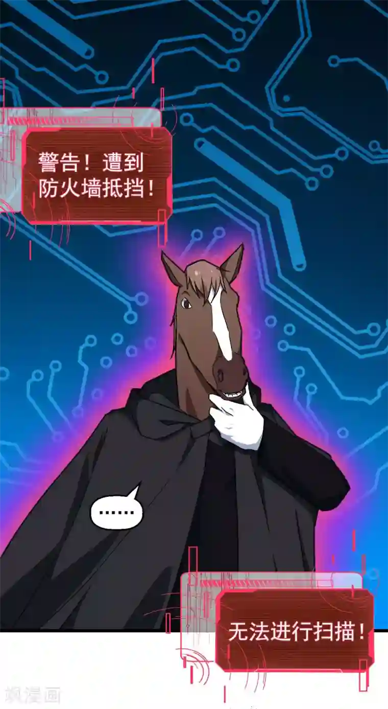 校园狂师第163话 玩个游戏