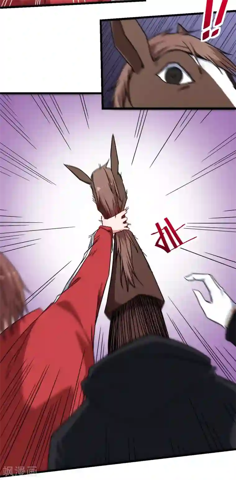 校园狂师第163话 玩个游戏