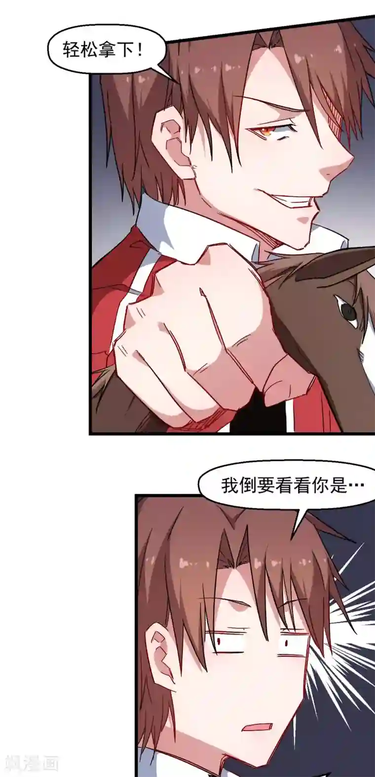 校园狂师第163话 玩个游戏
