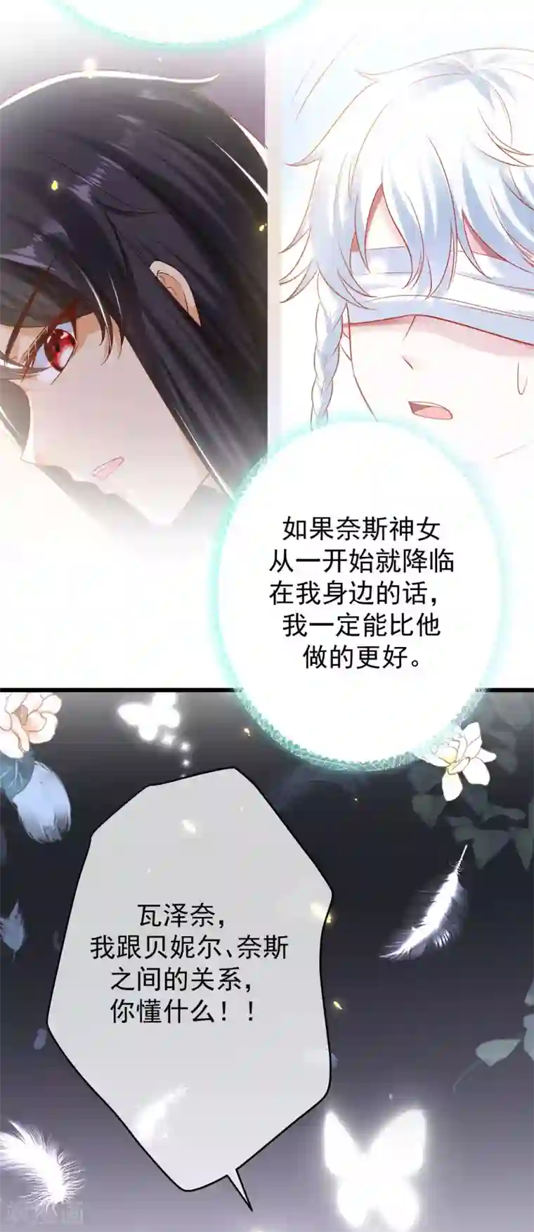 王的第一宠后第80话 如果当初是我拥有她……