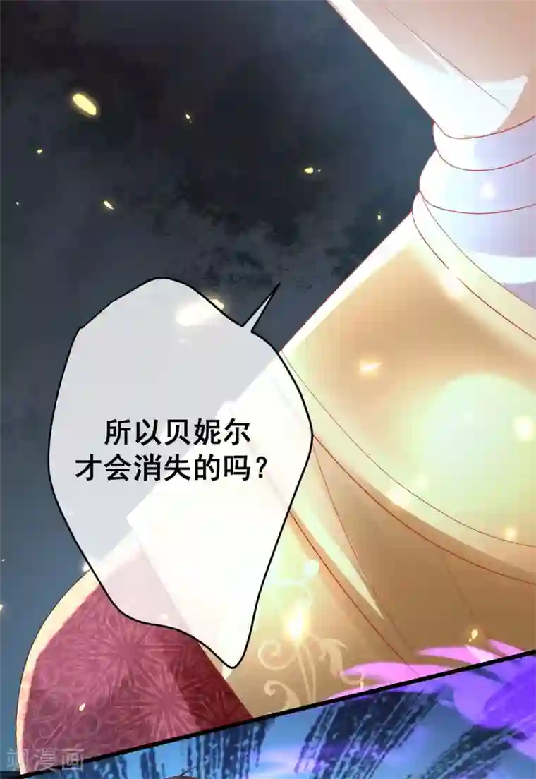 王的第一宠后第80话 如果当初是我拥有她……