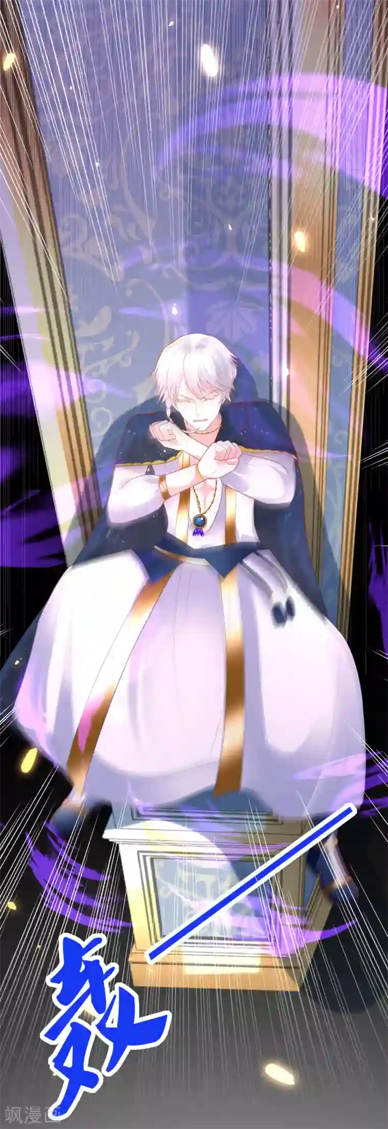 王的第一宠后第80话 如果当初是我拥有她……