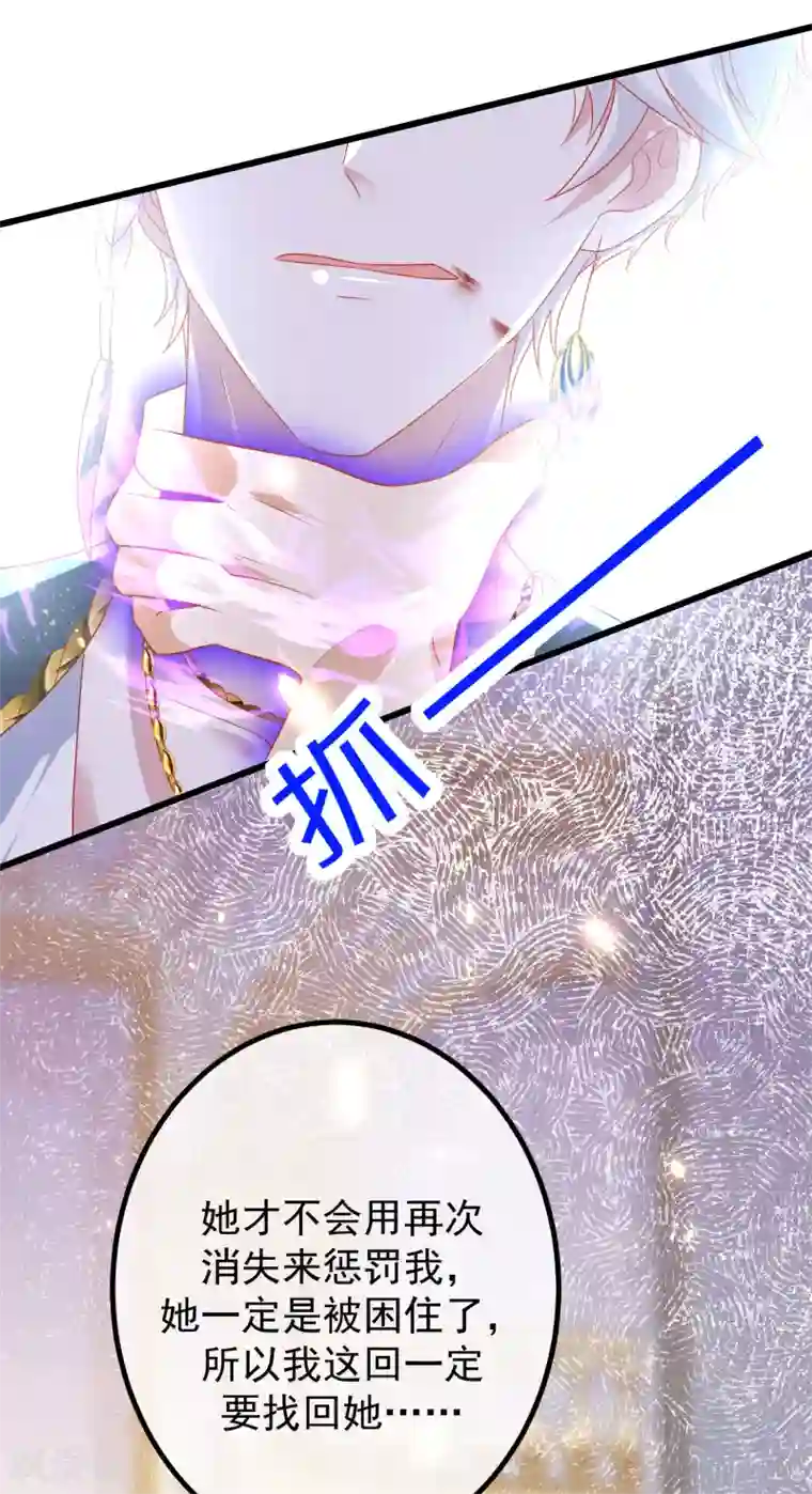 王的第一宠后第80话 如果当初是我拥有她……