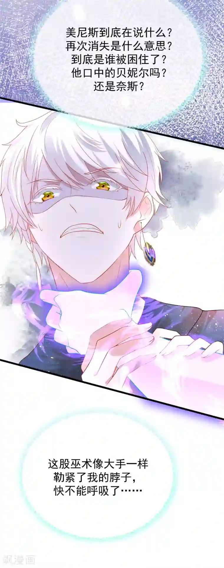 王的第一宠后第80话 如果当初是我拥有她……