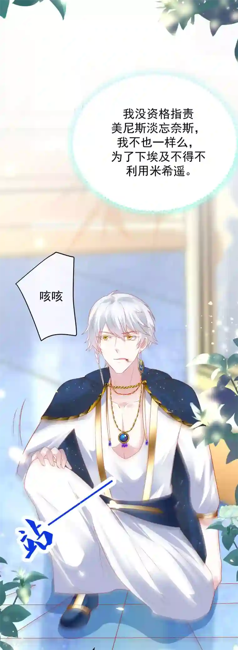 王的第一宠后第80话 如果当初是我拥有她……