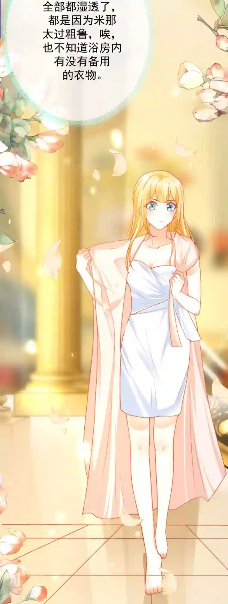 王的第一宠后第80话 如果当初是我拥有她……