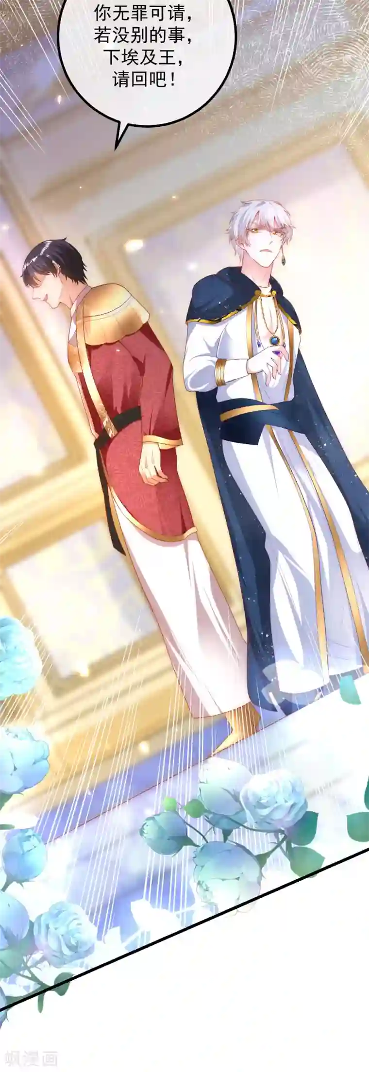 王的第一宠后第80话 如果当初是我拥有她……