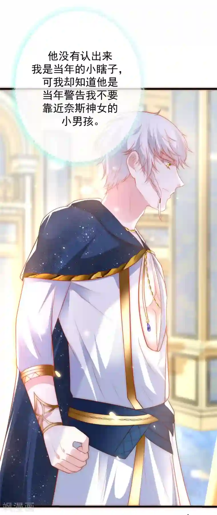 王的第一宠后第80话 如果当初是我拥有她……