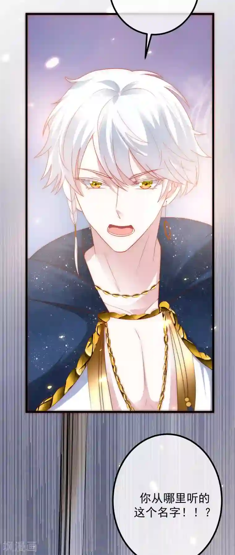 王的第一宠后第80话 如果当初是我拥有她……