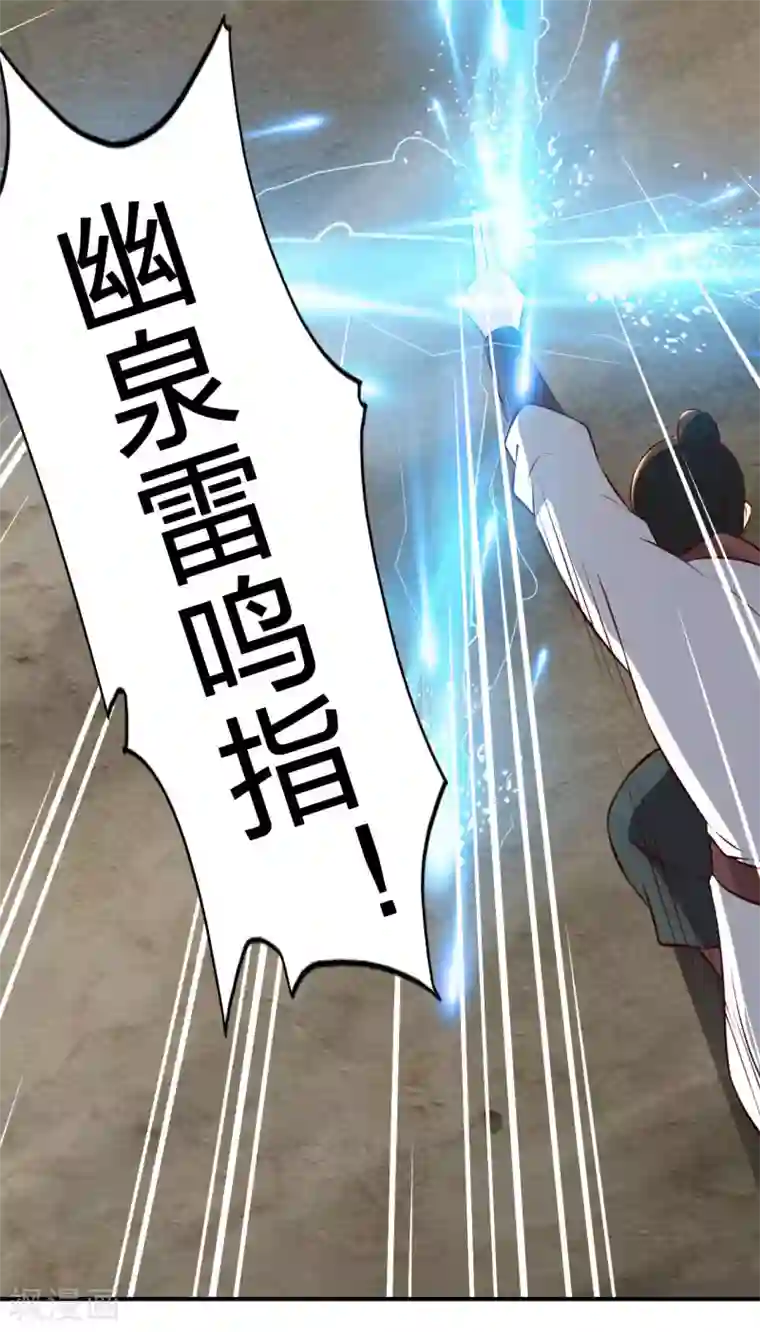 仙武帝尊第127话 就问你服不服？