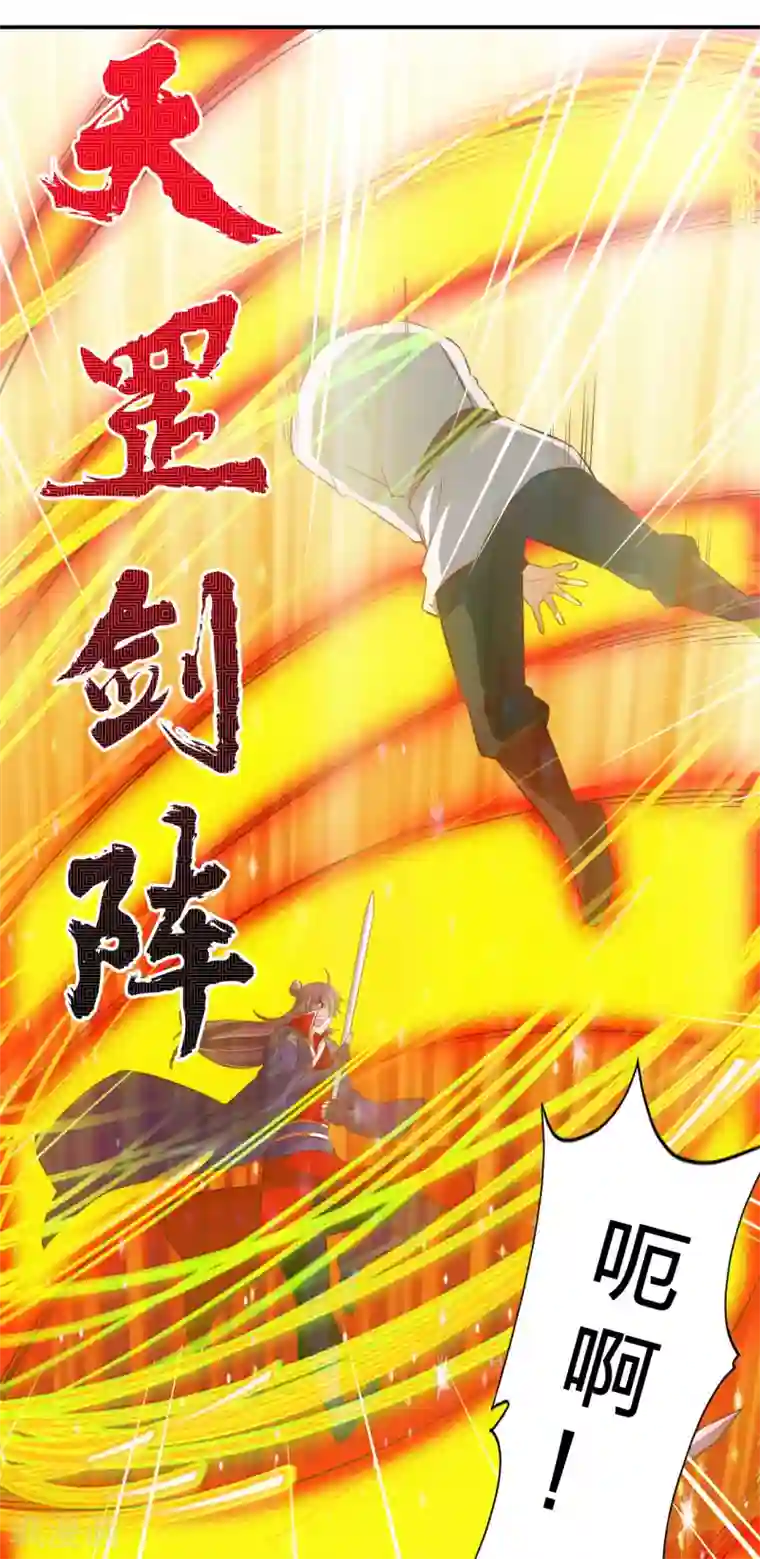 仙武帝尊第127话 就问你服不服？