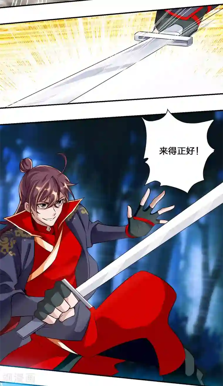 仙武帝尊第127话 就问你服不服？