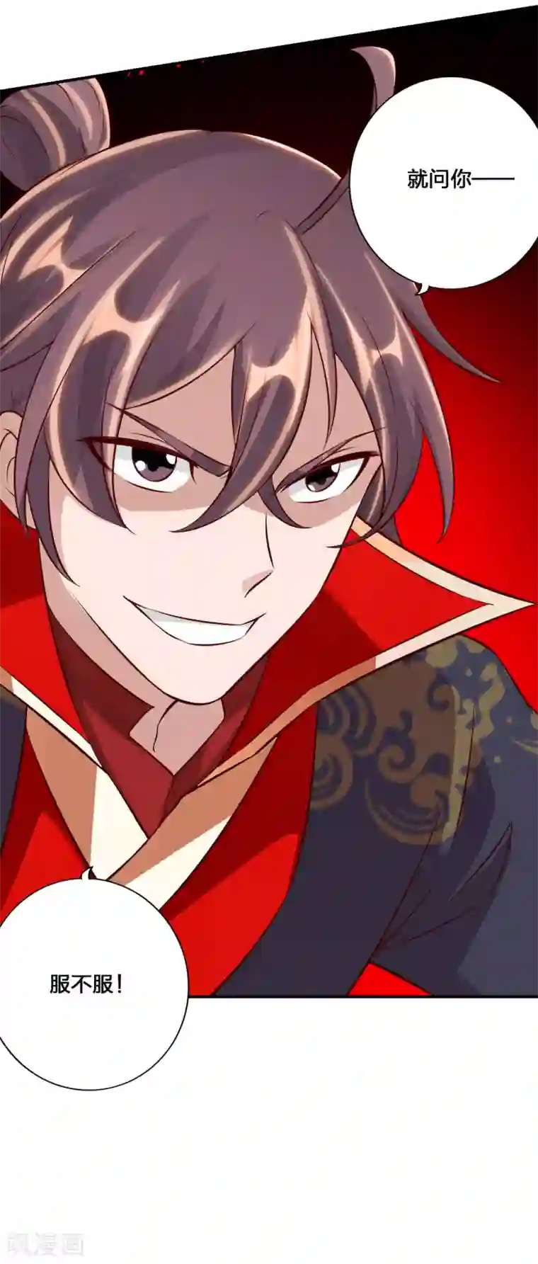 仙武帝尊第127话 就问你服不服？