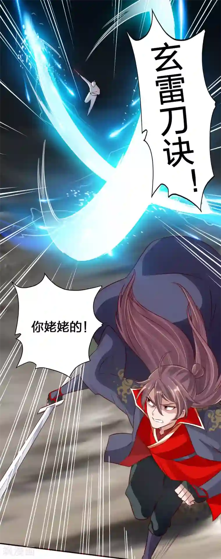 仙武帝尊第127话 就问你服不服？