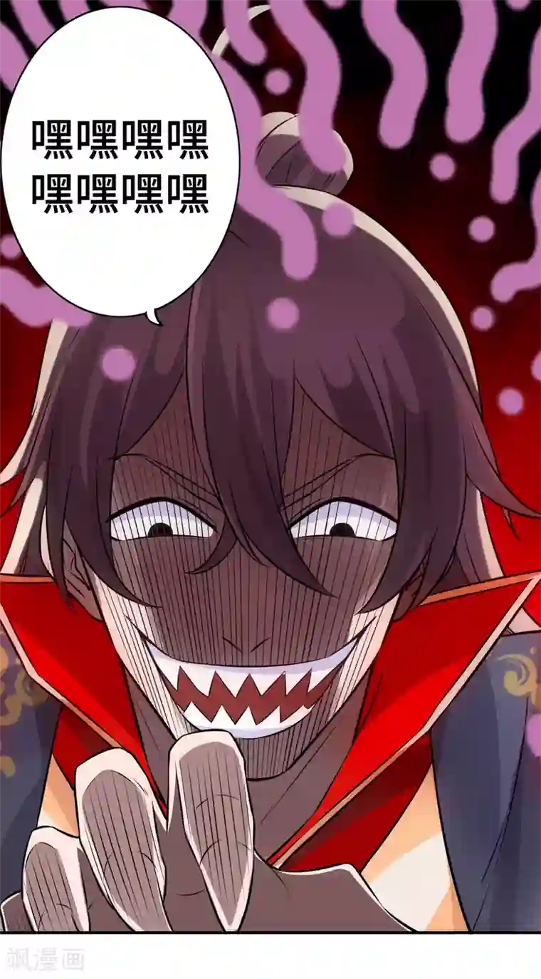 仙武帝尊第128话 幸会！我叫李玉良！