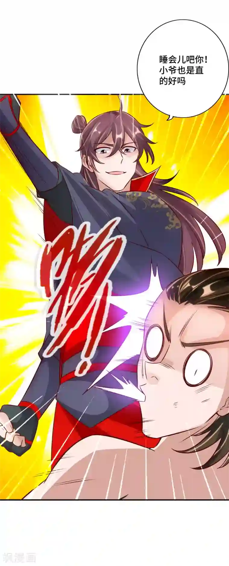 仙武帝尊第128话 幸会！我叫李玉良！